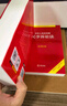 【2025年新版】民法典注释本第四版+刑法+民事诉讼法+刑事诉讼法修订版 注释本(套装4册) 刑 实拍图