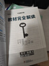 王后雄学案教材完全解读 高中物理1必修第一册 配人教版 王后雄2026版高一物理配套新教材 实拍图
