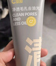 C咖双管洗面奶80g氨基酸清洁控油洁面乳去黑头角质圣诞节礼物 实拍图