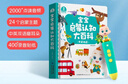 宝宝巴士jojo点读笔幼儿早教机1-3岁儿童启蒙绘本玩具睡前故事机生日礼物 1-3岁【启蒙认知_基础版】 实拍图