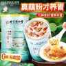 同仁堂坚果藕粉养胃奇亚籽营养代餐轻速食无添加饱腹健康500g 实拍图