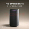 小米（MI）Xiaomi智能音箱Pro 超级小爱智能音箱 小米15Ultra&SU7Ultra发布会 高保真蓝牙音箱 实拍图