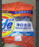 汰渍净白去渍洗衣粉10斤装 强效去渍 持久留香 大袋批发非皂粉家庭装 实拍图