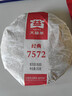 大益TAETEA茶叶普洱茶熟茶7572饼茶盒装150g*5饼经典标杆口粮茶自饮 实拍图
