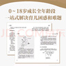 养育男孩  官方升级版  史蒂夫·比达尔夫 著 0~18岁男孩家长、长辈和老师  实拍图