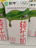 蒙牛纯牛奶利乐钻200ml*24盒营养早餐 电商定制 部分地区8月产 实拍图