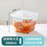 希乐扣Cilock大容量冰箱保鲜盒微波炉密封罐腌泡菜坛水果便当盒玻璃收纳盒 2L 实拍图