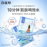 百雀羚（PECHOIN）面膜小雀幸滢润保湿面膜60片肌肤解渴草本温和圣诞礼物 实拍图