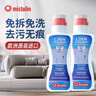 MISTOLIN布艺沙发清洁剂250ml科技布专用清洗剂地毯床垫窗帘免水洗干洗剂 实拍图