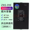 松然华宝通指纹锁专用锂电池 智能锁电子门锁密码锁可充电聚合物电池组ZNS-09B1 德施曼凯迪仕王力电池 ZNS-09E 5000mAh P-P+C+C- 实拍图