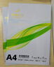 【京东快递】A4打印纸70g 单包复印纸 500张 双面草稿纸 打印绘画书写 【性价比】A4打印纸200张 实拍图