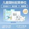 稳健棉里层儿童口罩1-3岁独立装一只一袋20只亲肤透气防尘秋冬季保暖 实拍图