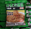 云山半0脂肪荞麦葱油方便面非油炸葱油拌面方便泡面免煮速食含调料800g 实拍图