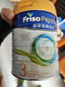 美素佳儿（Friso）皇家美素佳儿 港版HMO幼儿配方奶粉*3段800g奶粉 实拍图