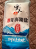 雪天青海湖盐260g*10【未加碘】0添加食用盐高天然湖盐家用调味品调料 实拍图