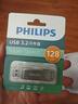 飞利浦（PHILIPS）128GB Type-C USB3.2 双接口手机U盘 61UT-D金属旋转 高速读写 商务办公学习耐用优盘 实拍图