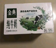 伊利【18天新鲜直达】金典纯牛奶250ml*16盒3.6g乳蛋白 礼盒装  实拍图