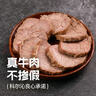 科尔沁 酱牛肉五香味618g 量贩装 0添加防腐剂 熟食菜肴开袋即食下酒菜 实拍图