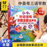 淘淘天才会说话的早教有声书0-6岁宝宝点读发声书3儿童益智玩具新年礼物9 实拍图