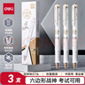 得力（deli）六边形战神按动中性笔 0.5mm双球珠ST头消音学生考试中性笔刷题笔 备考考试专用黑色3支/盒 SA300 实拍图