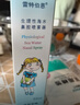 雷特伯恩 洗鼻器 儿童生理性海水 生理盐水洗鼻盐 鼻腔喷雾器 成人52ml 实拍图