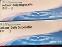 博士伦 清朗一日 透明隐形眼镜 日抛 120片装(30片装*4) 750度 大包装量贩装 实拍图
