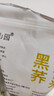 森山园黑苦荞米 四川大凉山苦荞米五谷杂粮荞麦米 苦荞麦米2025新米 2袋（1.25kg/袋） 实拍图