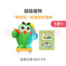 凯叔讲故事超级植物玩偶+知识图卡 早教机故事机玩具男女孩新年礼物生日礼物 实拍图