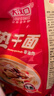 大汉口热干面原味8连包784g湖北特产早餐免煮非油炸干拌面方便面 实拍图