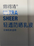 露得清全身防晒霜SPF50+高倍男女护肤品防水防汗80ml礼物 实拍图