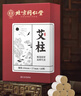 同仁堂 北京同仁堂艾柱艾灸条家用微烟艾灸柱香薰艾条陈年艾绒柱60粒 实拍图