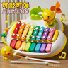 鑫思特（XST）黄小鸭八音敲琴钢琴玩具婴儿益智宝宝手敲琴2合1音乐儿童生日礼物 实拍图
