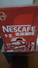 雀巢（Nestle）【樊振东同款】1+2原味低糖*速溶咖啡三合一冲调饮品90条1350g 实拍图