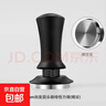 咖啡恒力压粉器螺纹底压粉器布粉器套装意式咖啡器具带刻度可调节 黑色51mm螺纹底 实拍图