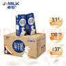 卓牧（JOMILK）纯羊奶精选山羊奶儿童成人早餐天然A2蛋白200ml*6礼盒 实拍图