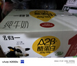 归一A2β酪蛋白纯牛奶200mL*20盒京东自营整箱儿童牛奶 实拍图