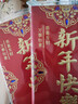 收米2025过年压岁红包结婚专用新年快乐磨砂过年红包拜年百元千元袋子 新年快乐【磨砂款】 12个【百元直放】 实拍图
