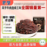 蒙都 超干牛肉干细条 原味20g 约九成风干 内蒙特产休闲零食牛肉清真 实拍图