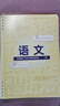 名遇学科活页本b5笔记本子高颜值可拆卸小学初高中生英语课堂分科目线圈本多巴胺色 3本语数英 实拍图