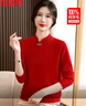 恒源祥羊毛衫女100纯羊毛新中式中年妈妈装50-60洋气本命年打底红色毛衣 实拍图