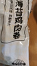 上鲜 日系海苔鸡肉卷 1斤  半成品油炸鸡空气炸锅速食 清真食品 实拍图