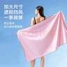 京东京造 速干吸水浴巾 游泳运动沙滩温泉吸水巾速干毛巾马卡龙粉80*130cm 实拍图