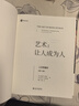 艺术：让人成为人 人文学通识（第11版）人文学通识经典 从人文艺术中找到心灵的归宿   晒单实拍图