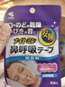 小林制药（KOBAYASHI）防打鼾器打呼噜安睡呼吸鼻贴睡觉止鼾贴安睡鼻呼吸贴15片 实拍图