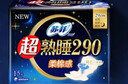 苏菲超熟睡柔棉感夜用卫生巾29cm15片量多防漏干爽姨妈巾自营官方旗舰 实拍图
