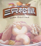 三只松鼠每日坚果750g 坚果礼盒零食礼包核桃腰果葡萄干 团购送礼 实拍图