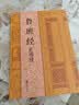 【全2册】鲁班经+天工开物 土木建筑家具制造建筑风水古代工艺百科全书宋应星农业手工业生产综合性著作 实拍图