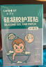 Care1st嘉卫士婴儿洗澡防水耳贴 一次性婴儿护耳贴儿童洗头防水神器60贴 实拍图