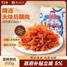 黔五福美味肉丝200g 贵州老字号特产休闲小吃货零食猪肉丝条辣节日送礼 实拍图