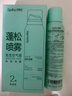 Spes诗裴丝高颅顶神器持久控油蓬松水去油免洗干发喷雾柚香150ml*2支 实拍图